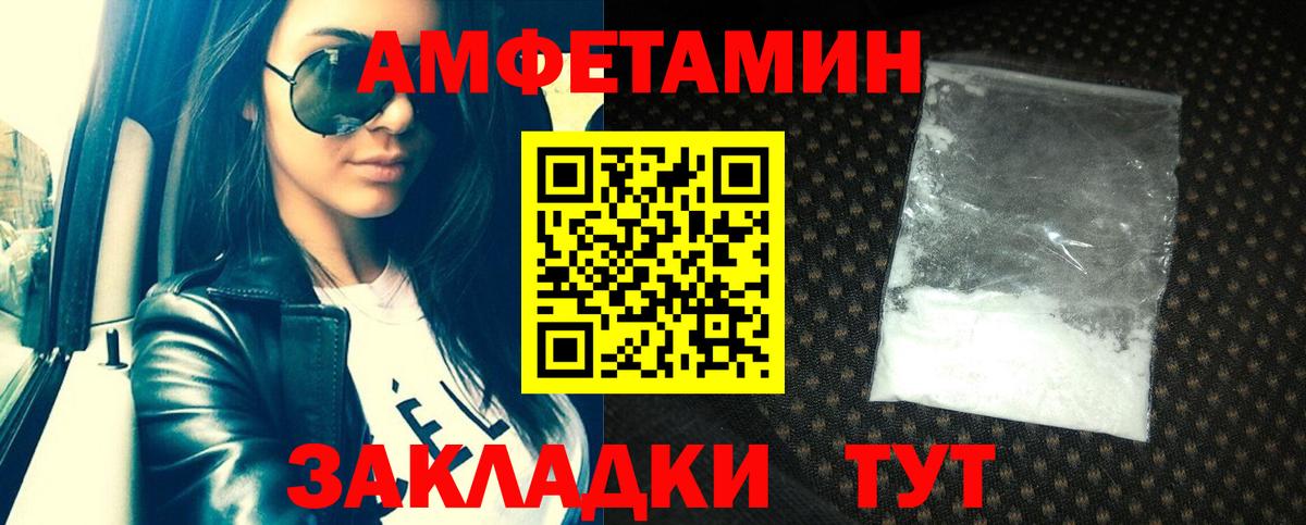 АМФЕТАМИН VHQ  Вход с VPN  Кольчугино 