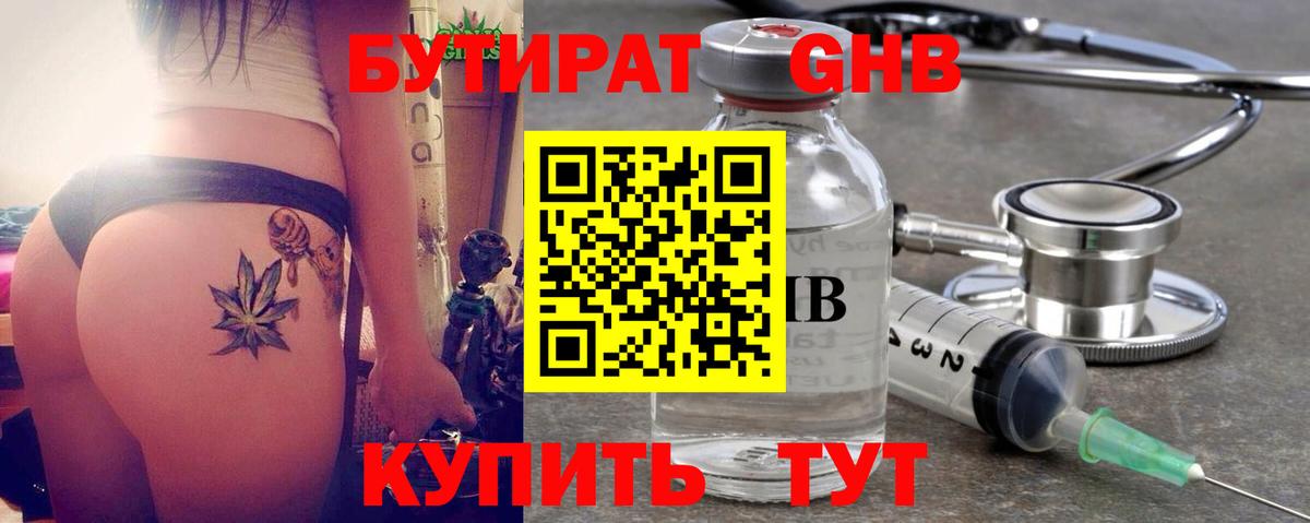 Бутират  Бутират вода  Вход с VPN  Кольчугино 