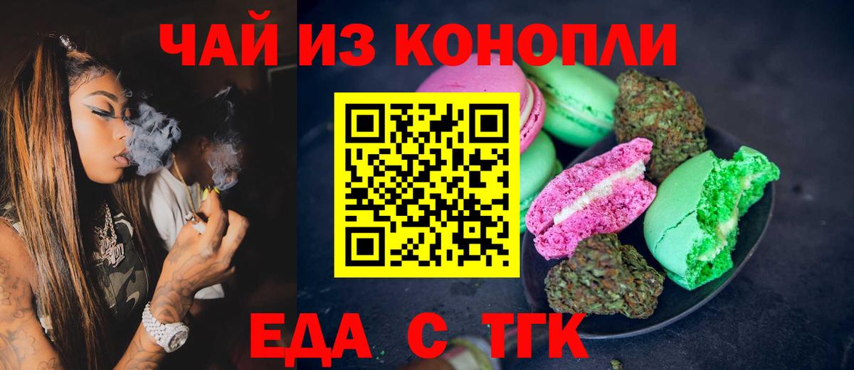 Cannafood марихуана  Вход с VPN  Кольчугино 