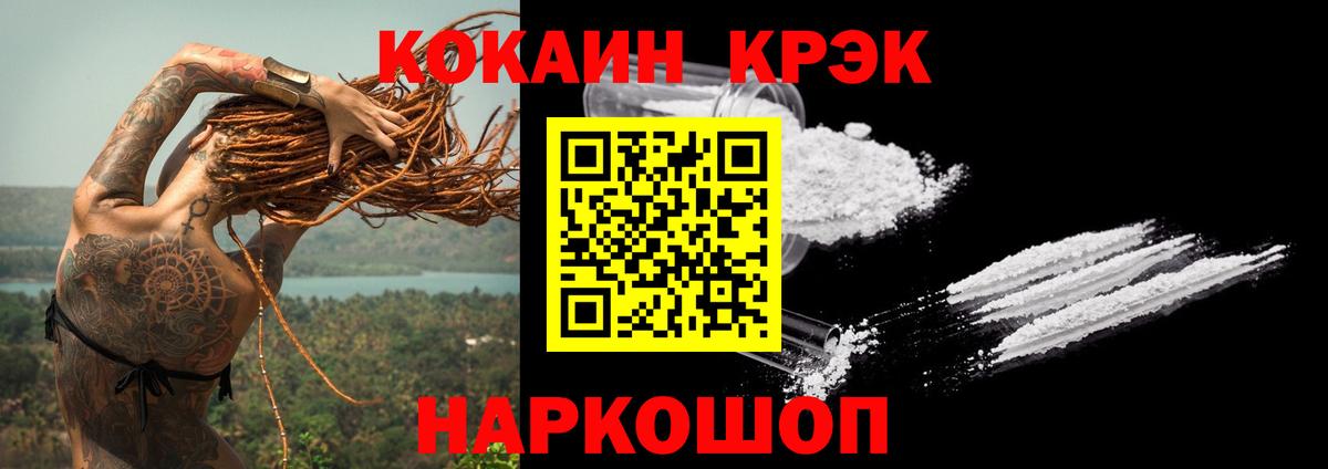 КОКАИН Эквадор  COCAIN  Кольчугино  Вход с VPN 