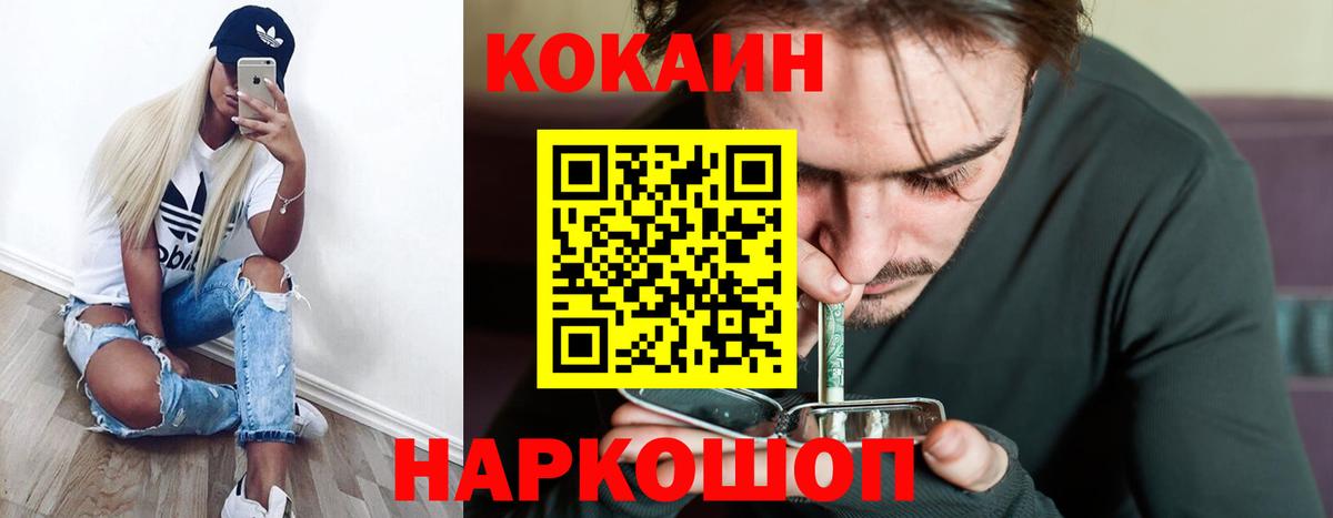 КОКАИН VHQ Кольчугино