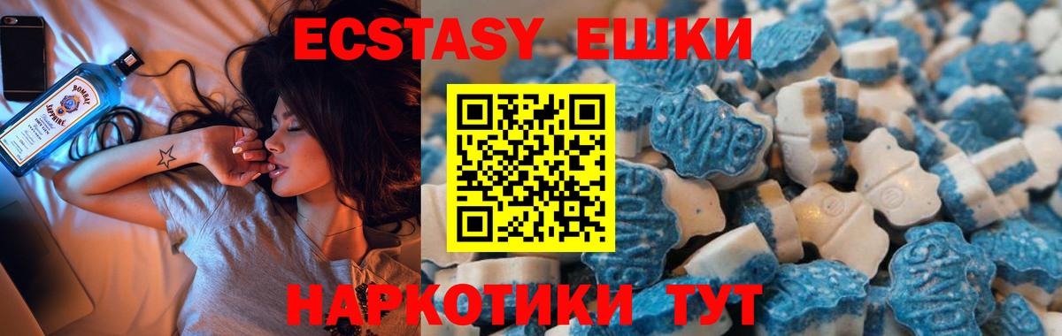 Кольчугино  ЭКСТАЗИ круглые  Ecstasy  Вход с VPN  Ecstasy TESLA 