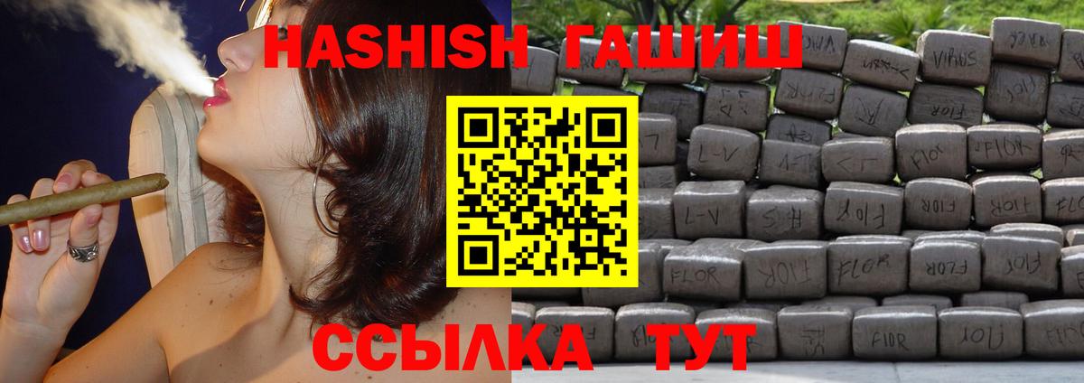 ГАШ hashish Кольчугино