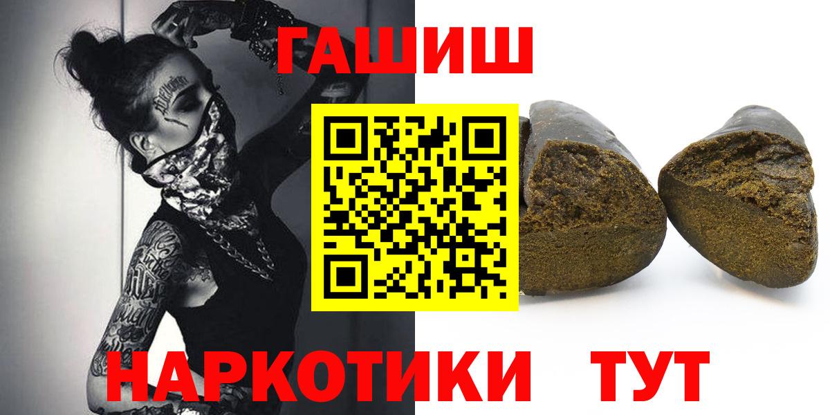 ГАШИШ убойный  ГАШИШ гарик  Вход с VPN  Кольчугино 