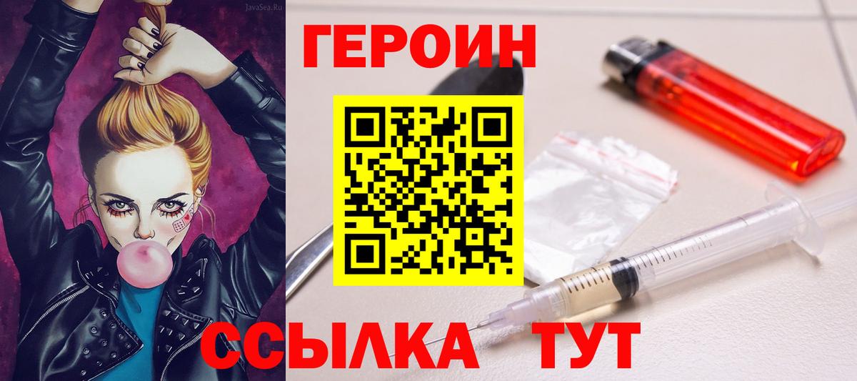ГЕРОИН  ГЕРОИН афганец  Вход с VPN  Кольчугино 