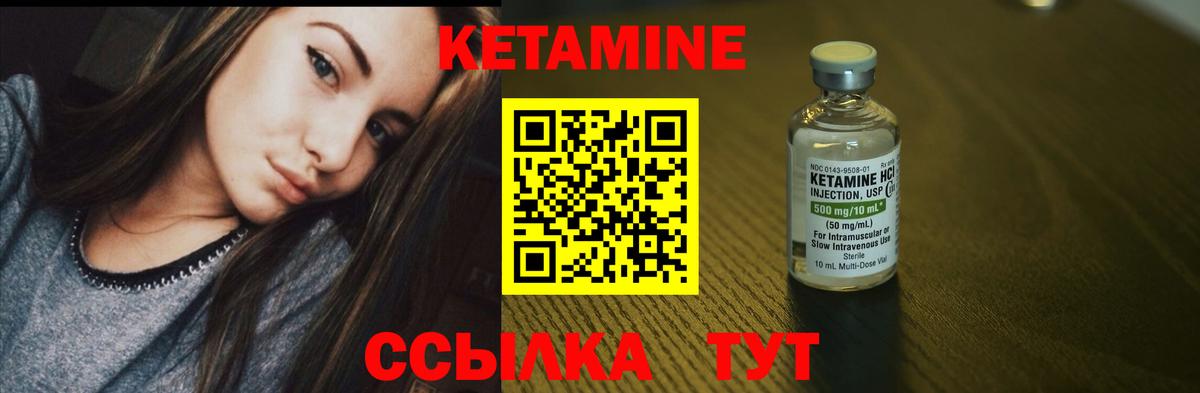 Кольчугино  Кетамин ketamine  Вход с VPN 