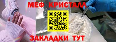 мефедрон Жуковский