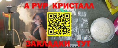 мефедрон Жуковский
