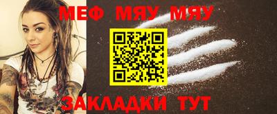 мефедрон Жуковский