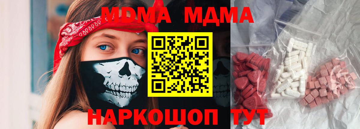 МДМА молли Кольчугино