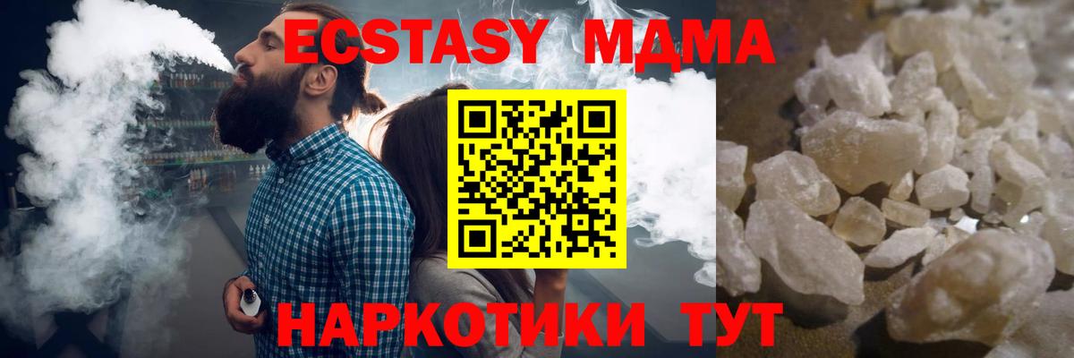 MDMA  МДМА кристаллы  Кольчугино  Вход с VPN  МДМА crystal 