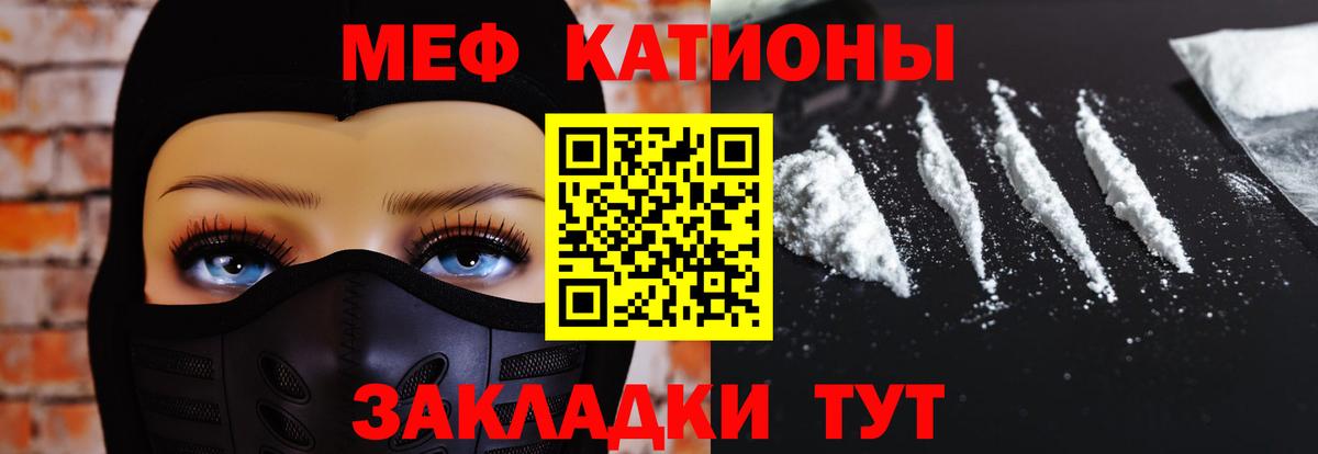 Меф мука Кольчугино