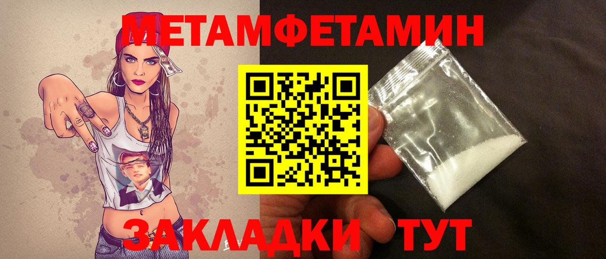 Первитин кристалл  Вход с VPN  Первитин кристалл  Кольчугино 