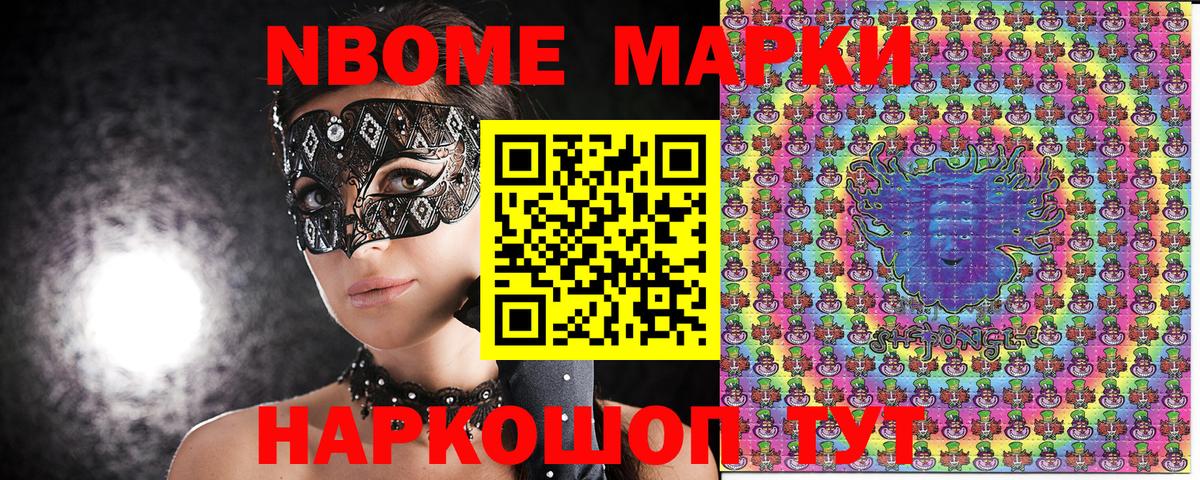 Кольчугино  Марки N-bome 1,5мг  Вход с VPN 