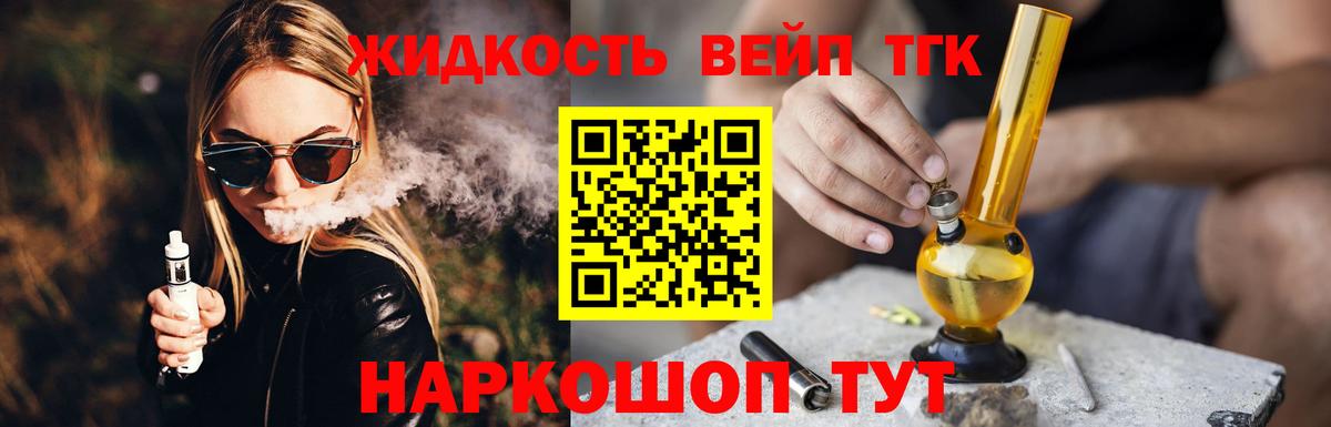 Дистиллят ТГК Wax  Дистиллят ТГК THC oil  Вход с VPN  Кольчугино 